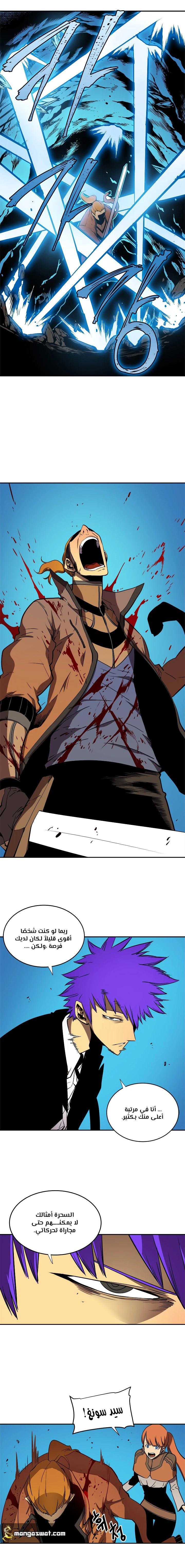Read Solo Leveling AR Manga Online