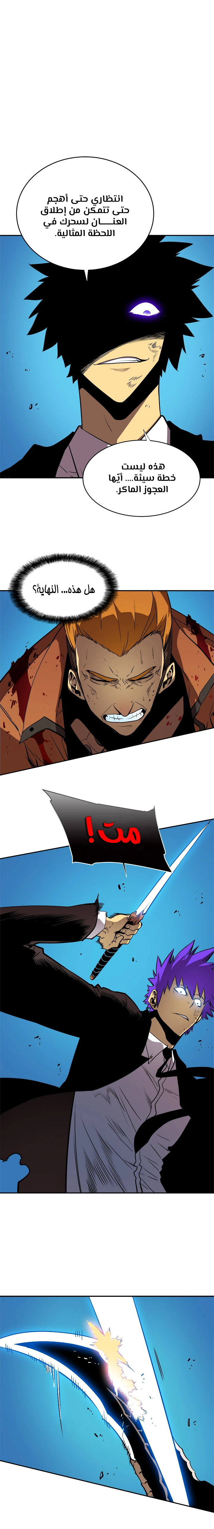 Read Solo Leveling AR Manga Online