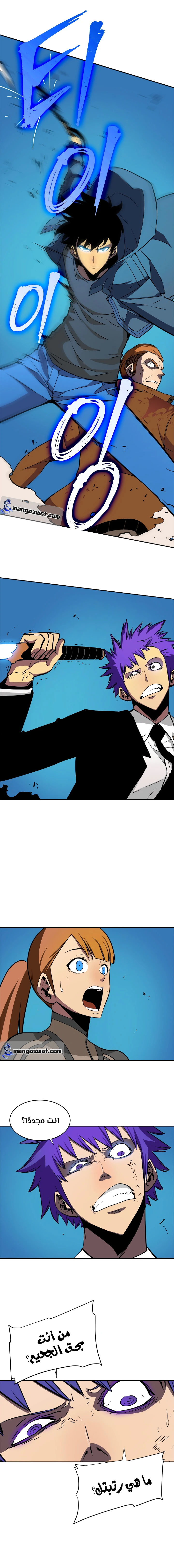 Read Solo Leveling AR Manga Online