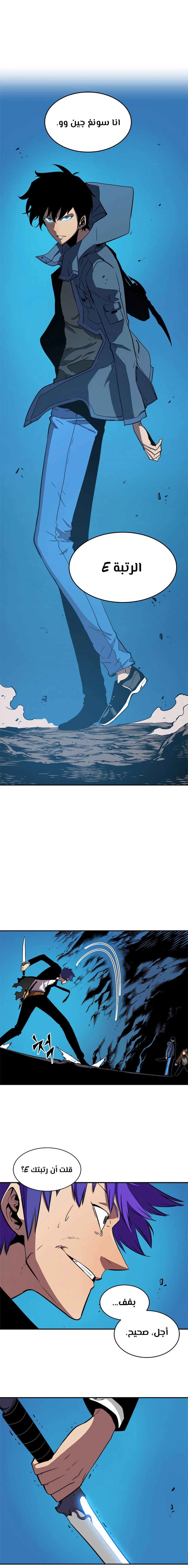 Read Solo Leveling AR Manga Online