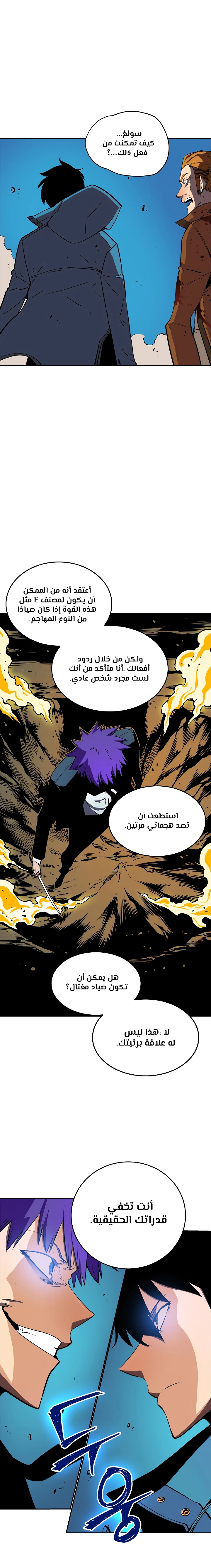 Read Solo Leveling AR Manga Online