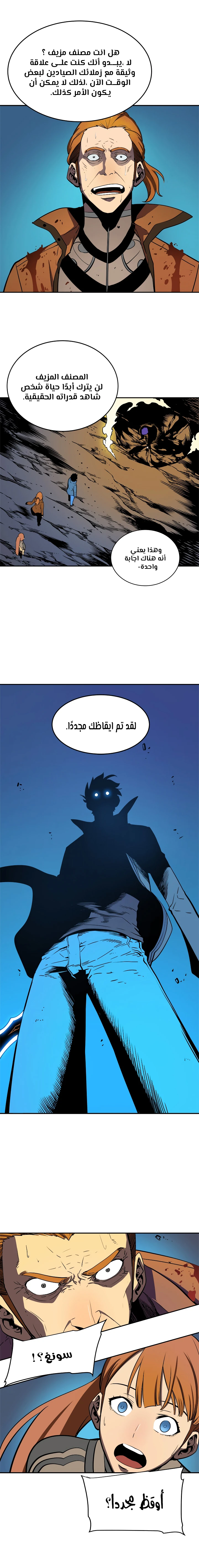Read Solo Leveling AR Manga Online