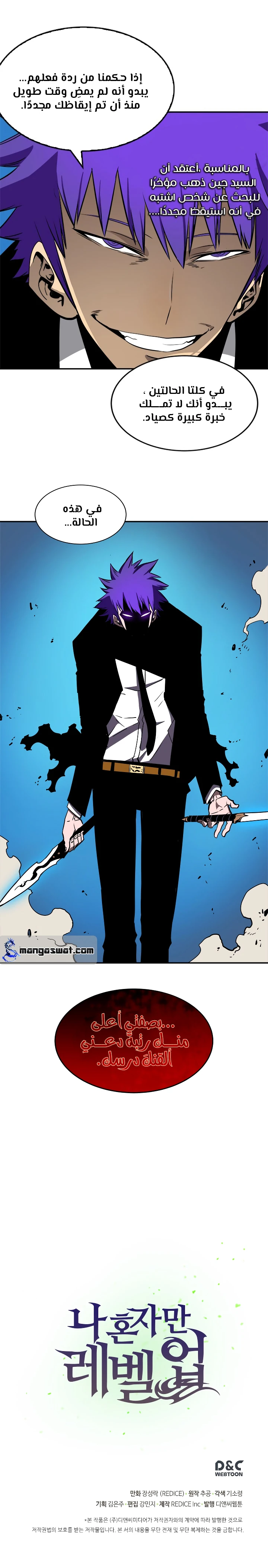 Read Solo Leveling AR Manga Online