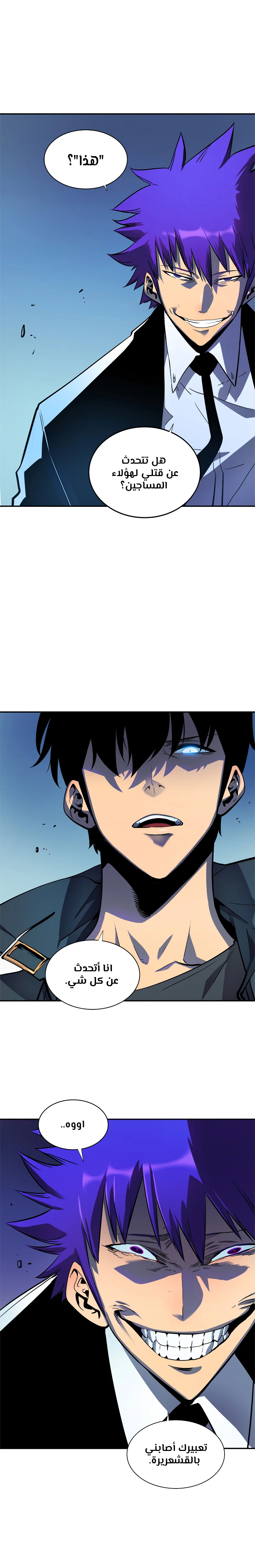 Read Solo Leveling AR Manga Online
