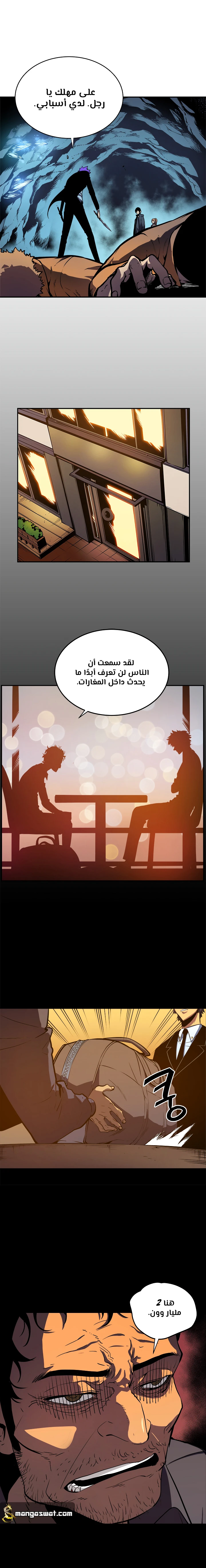 Read Solo Leveling AR Manga Online
