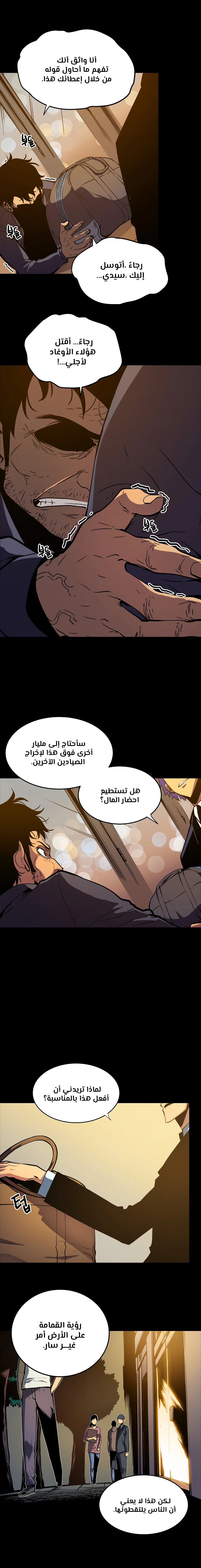 Read Solo Leveling AR Manga Online