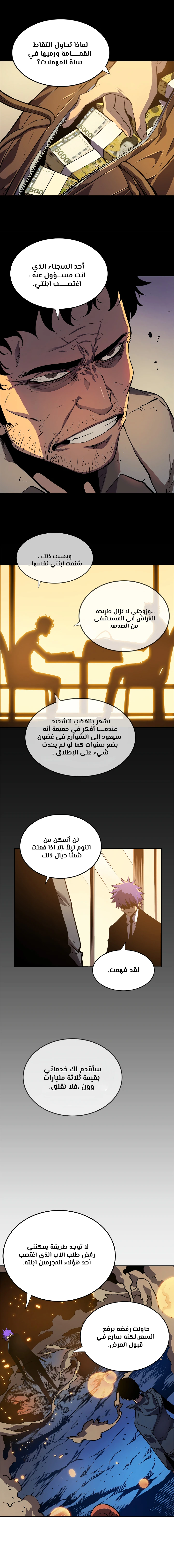Read Solo Leveling AR Manga Online