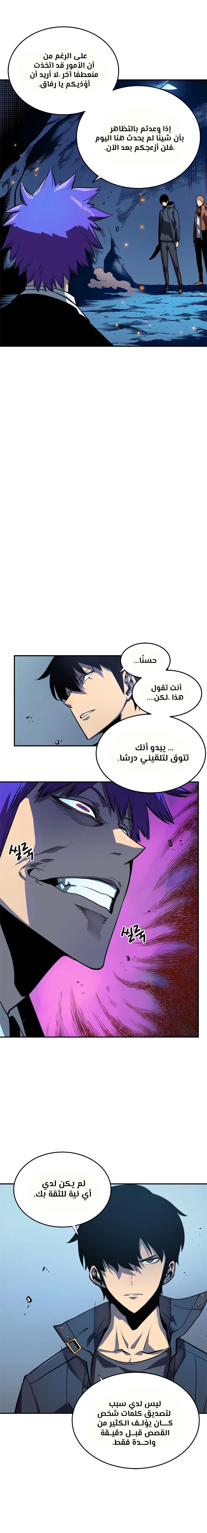 Read Solo Leveling AR Manga Online