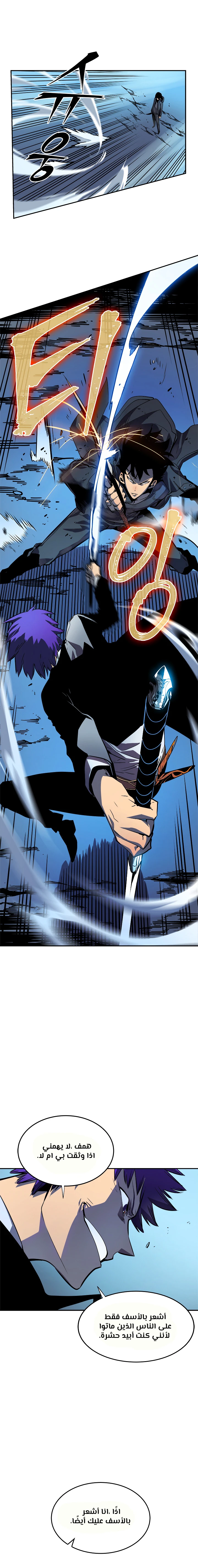 Read Solo Leveling AR Manga Online