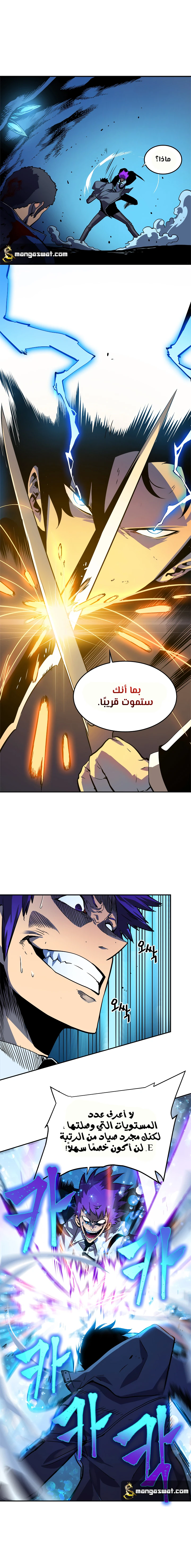 Read Solo Leveling AR Manga Online