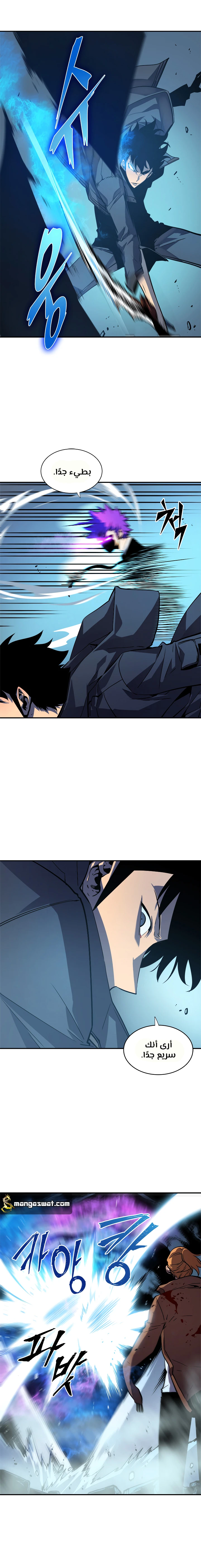 Read Solo Leveling AR Manga Online