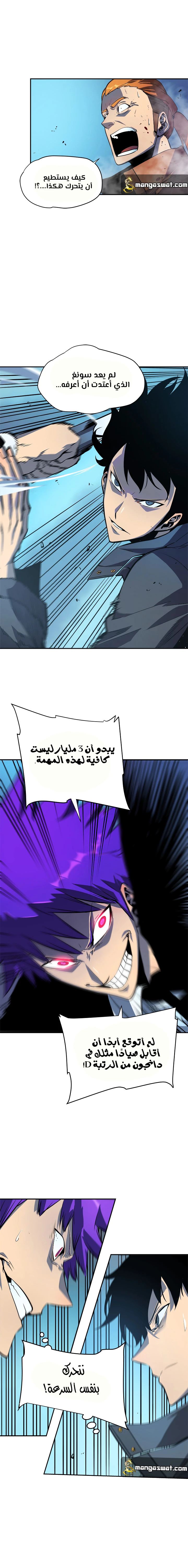 Read Solo Leveling AR Manga Online