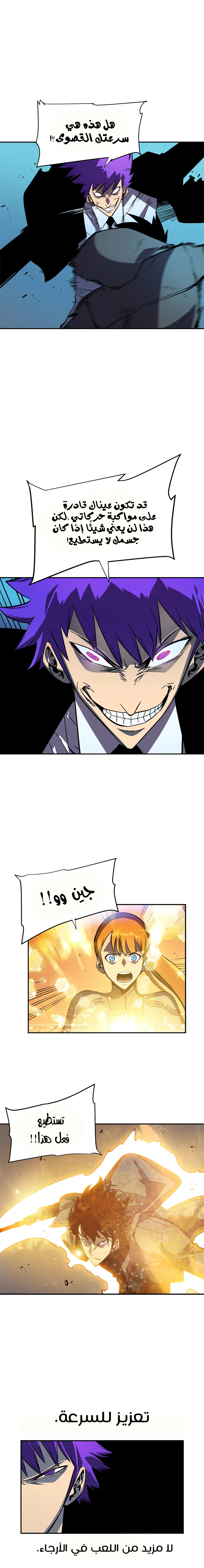 Read Solo Leveling AR Manga Online