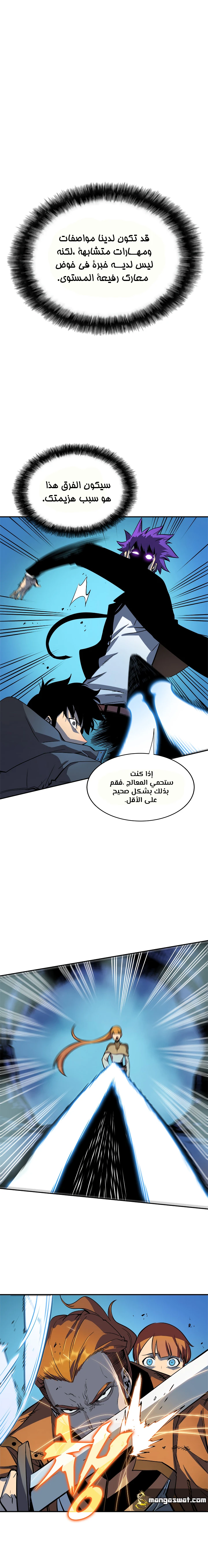 Read Solo Leveling AR Manga Online