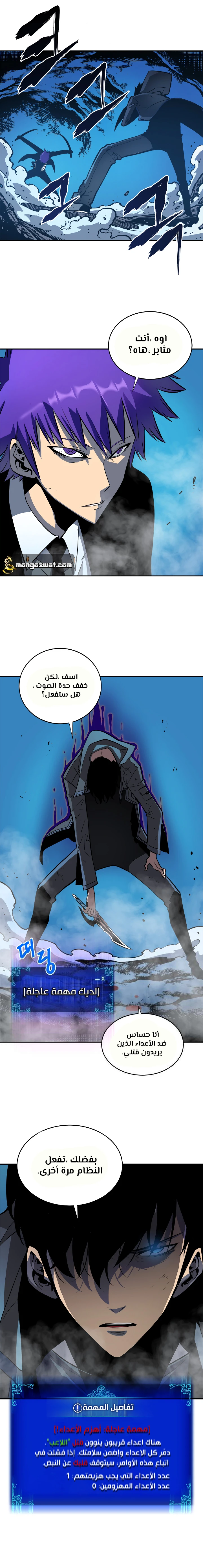 Read Solo Leveling AR Manga Online