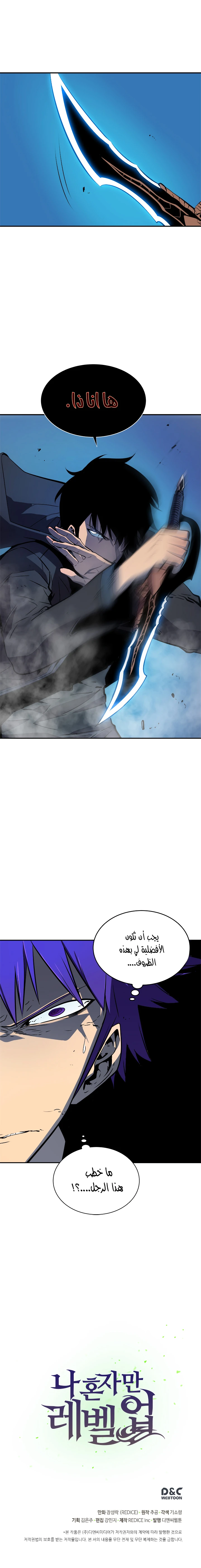 Read Solo Leveling AR Manga Online