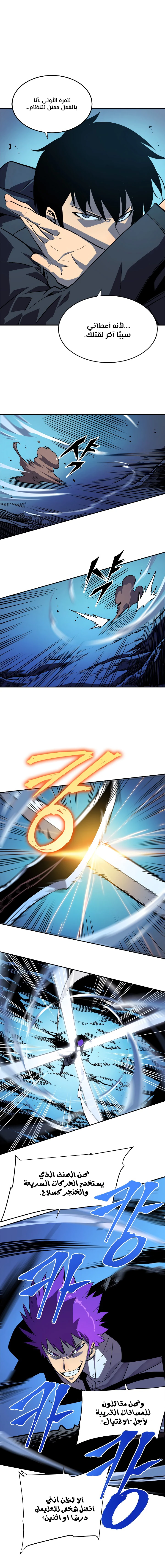 Read Solo Leveling AR Manga Online