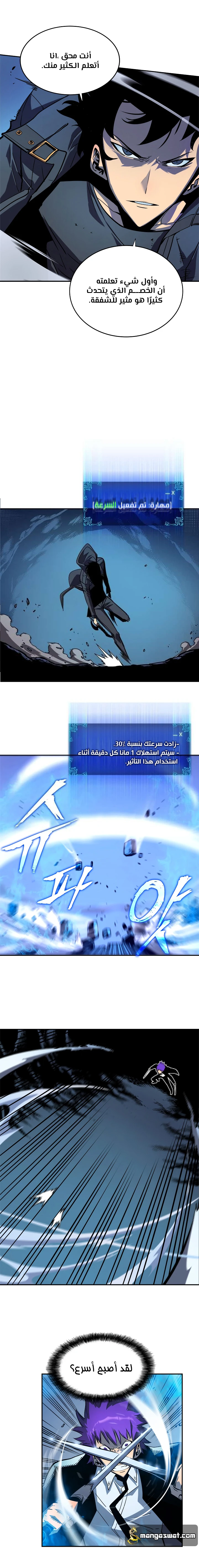 Read Solo Leveling AR Manga Online