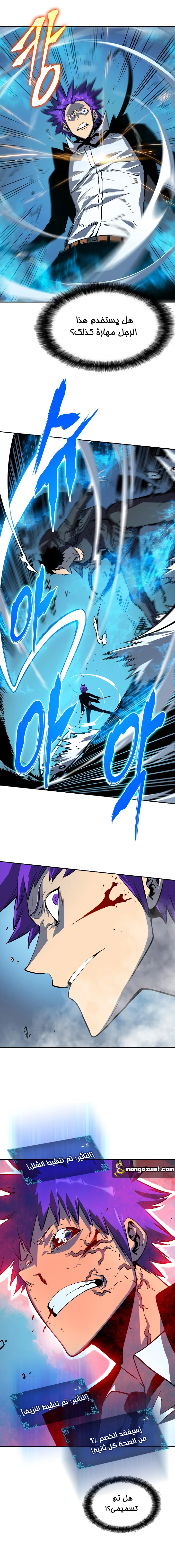 Read Solo Leveling AR Manga Online