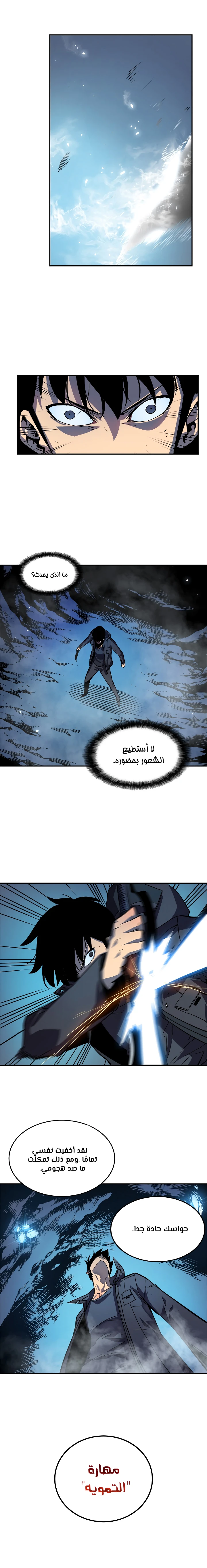 Read Solo Leveling AR Manga Online