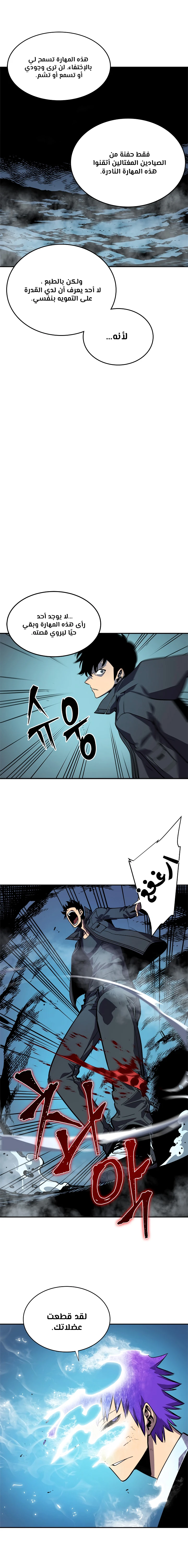 Read Solo Leveling AR Manga Online