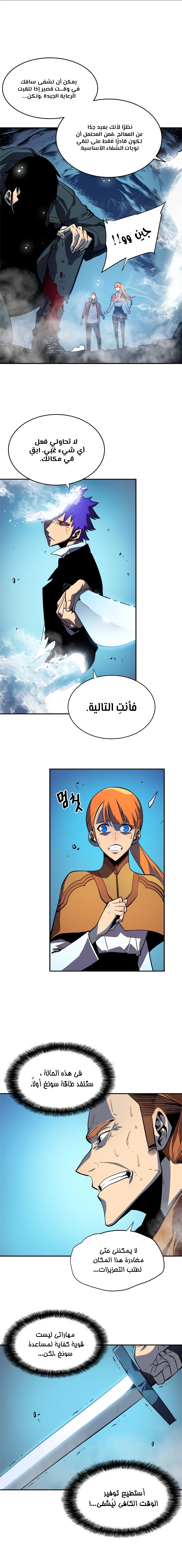 Read Solo Leveling AR Manga Online