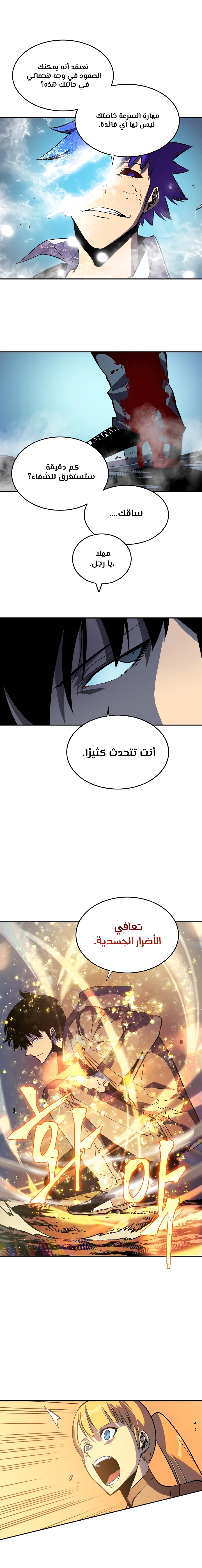 Read Solo Leveling AR Manga Online