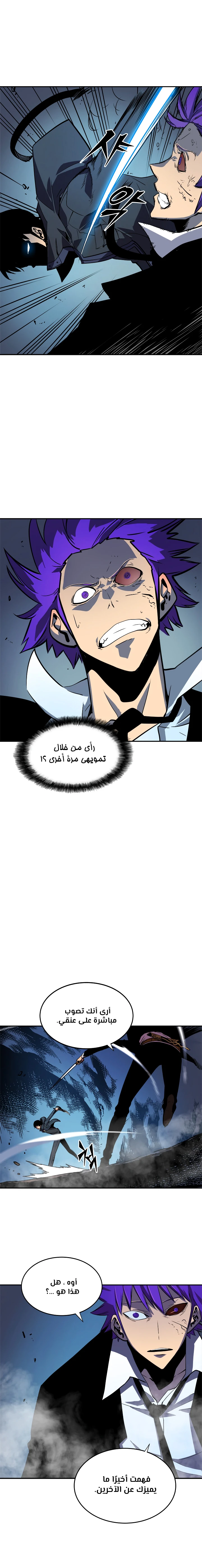 Read Solo Leveling AR Manga Online