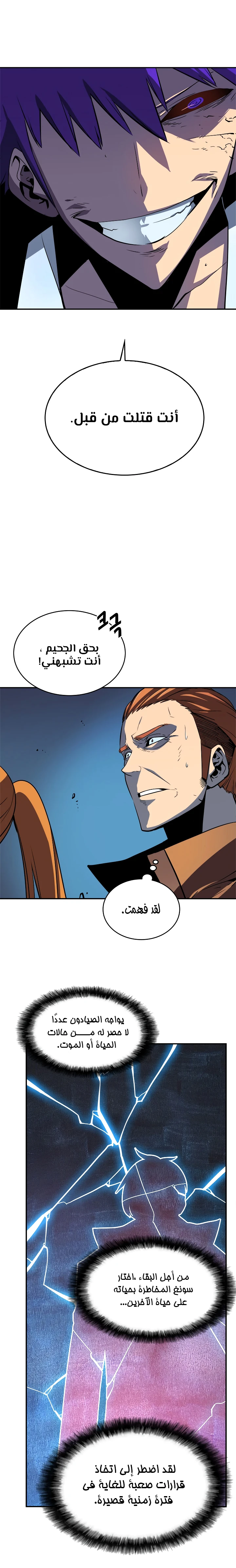 Read Solo Leveling AR Manga Online