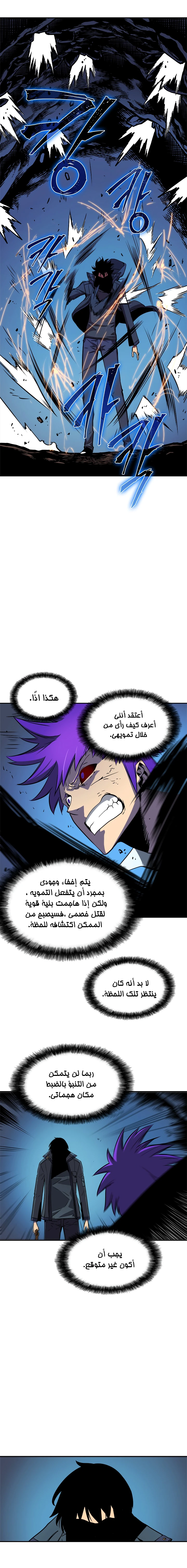Read Solo Leveling AR Manga Online