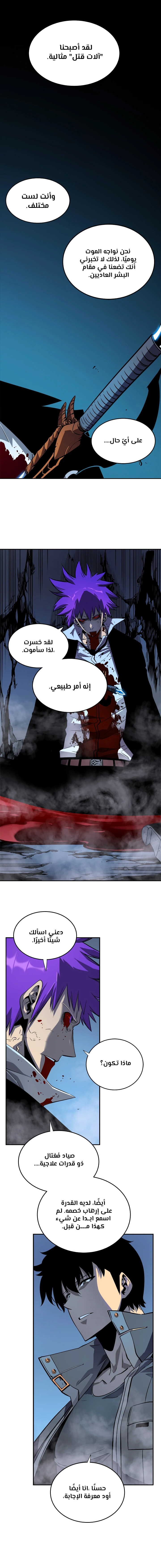 Read Solo Leveling AR Manga Online