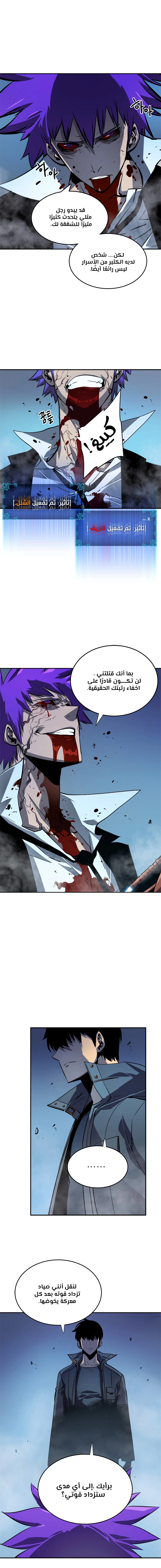 Read Solo Leveling AR Manga Online