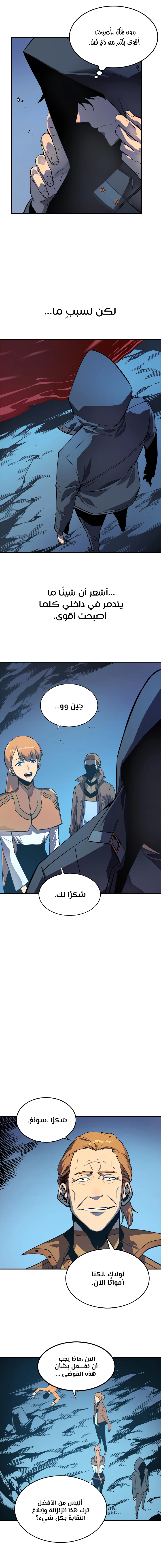 Read Solo Leveling AR Manga Online