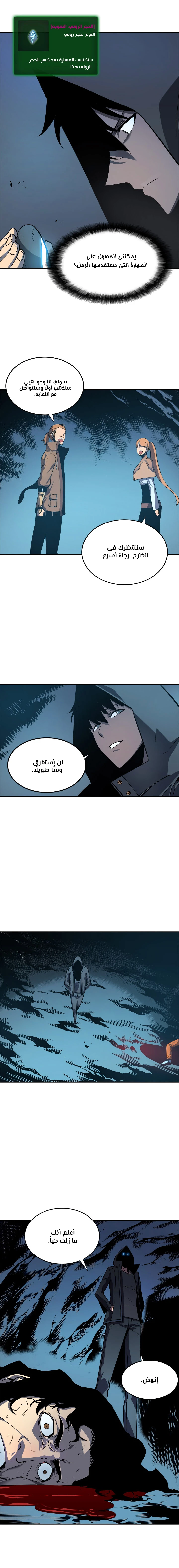 Read Solo Leveling AR Manga Online