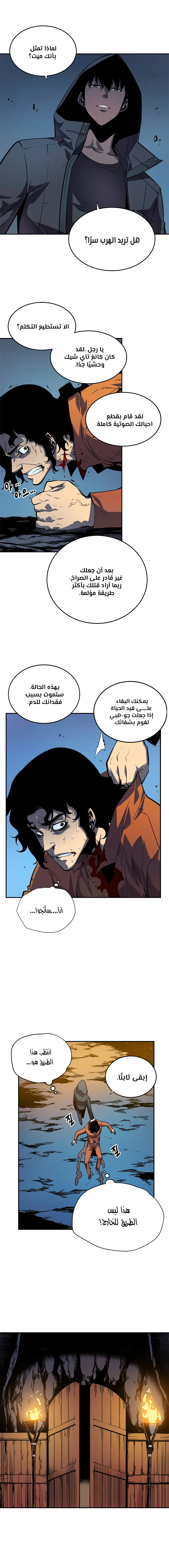 Read Solo Leveling AR Manga Online