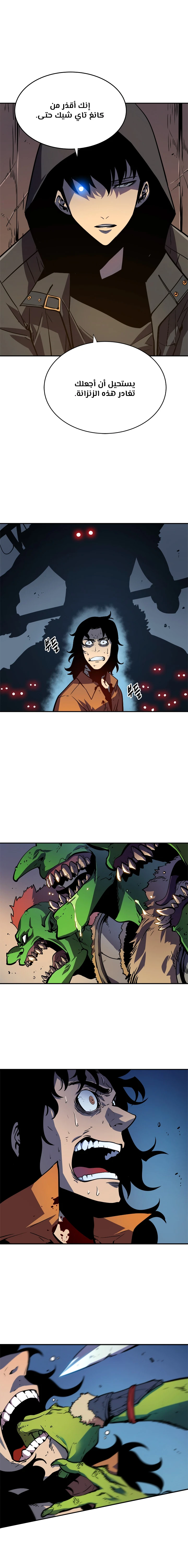 Read Solo Leveling AR Manga Online