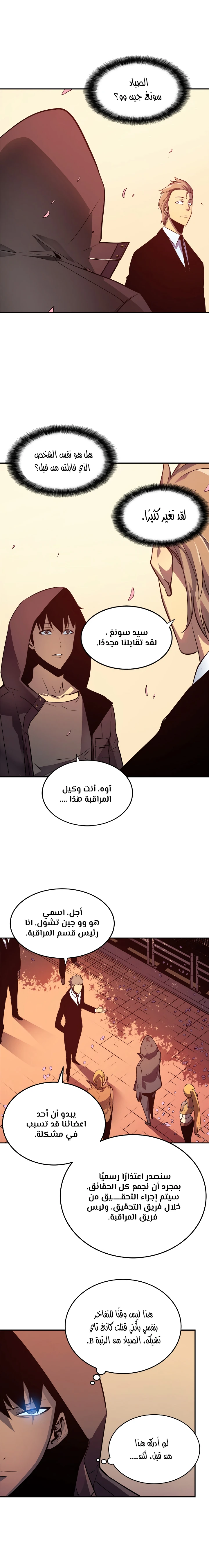 Read Solo Leveling AR Manga Online