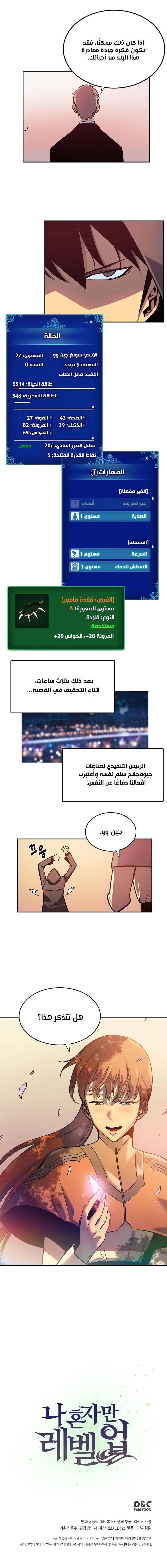 Read Solo Leveling AR Manga Online