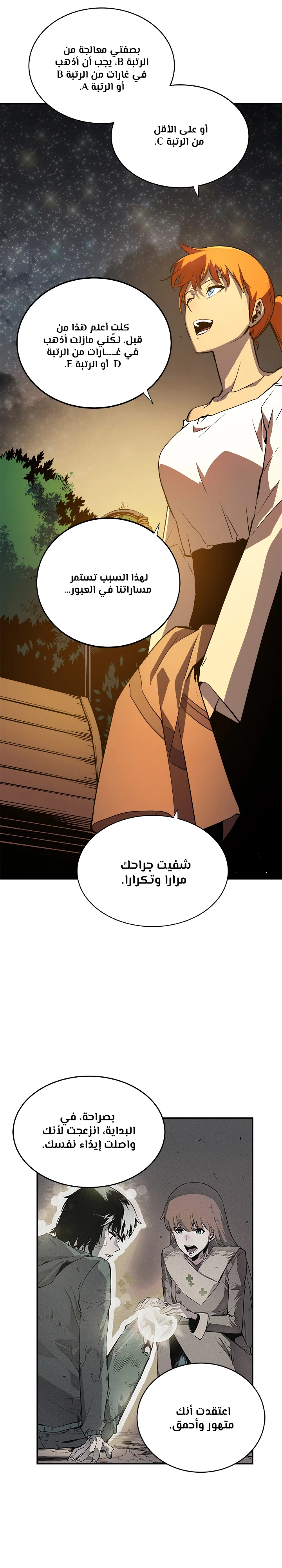 Read Solo Leveling AR Manga Online