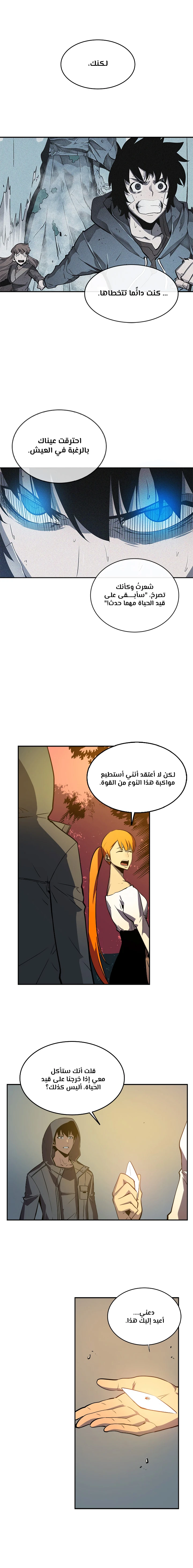 Read Solo Leveling AR Manga Online