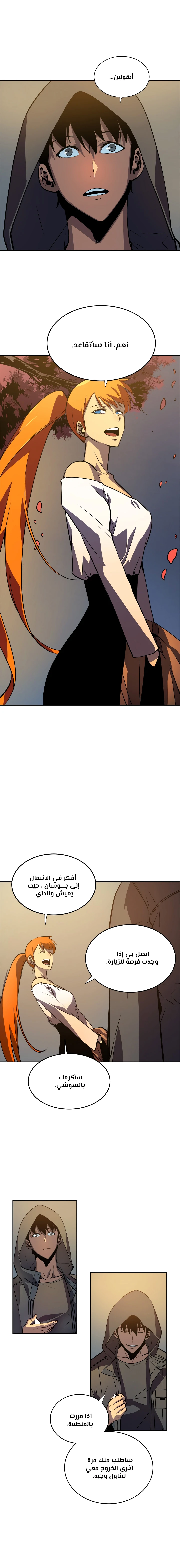 Read Solo Leveling AR Manga Online