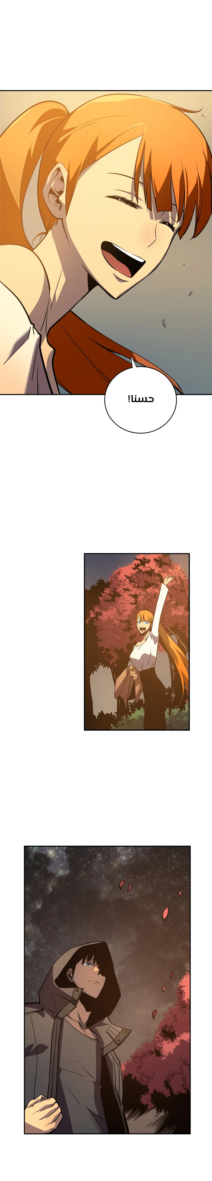 Read Solo Leveling AR Manga Online