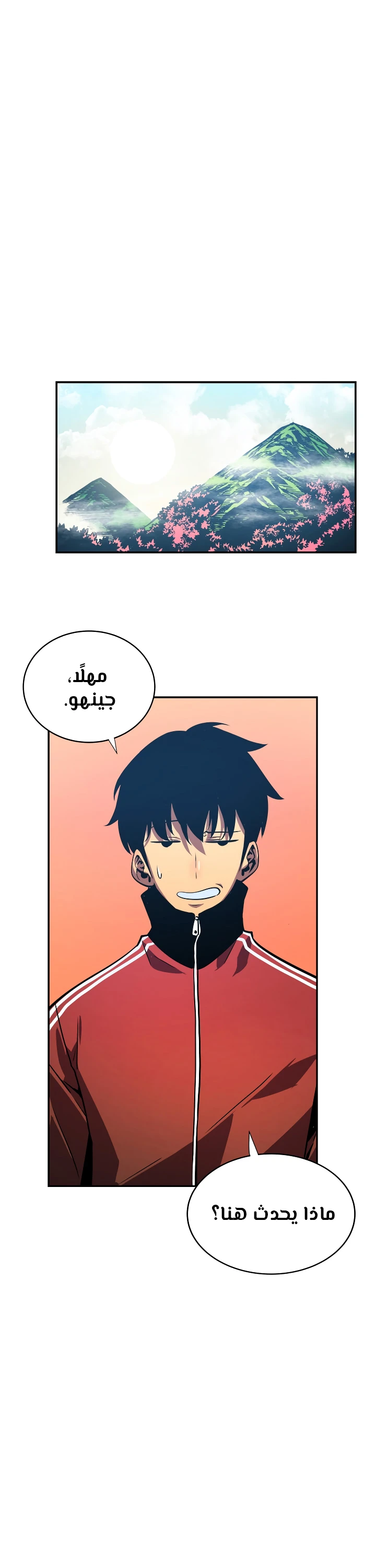 Read Solo Leveling AR Manga Online