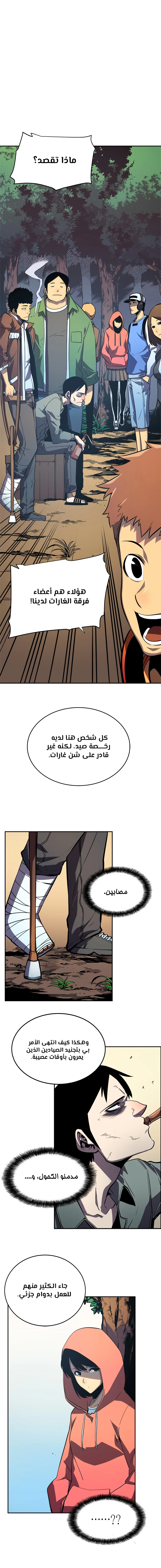 Read Solo Leveling AR Manga Online