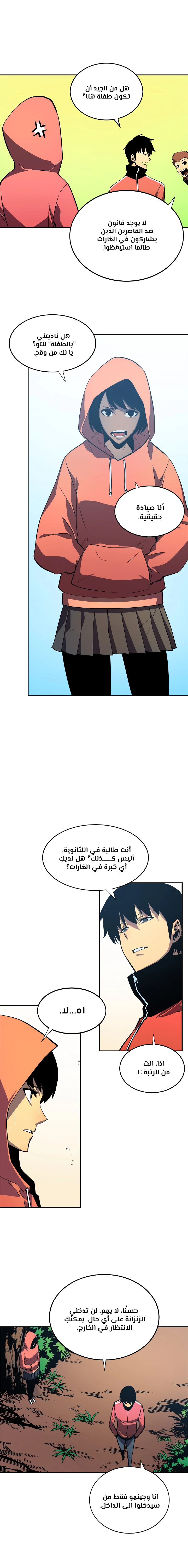 Read Solo Leveling AR Manga Online