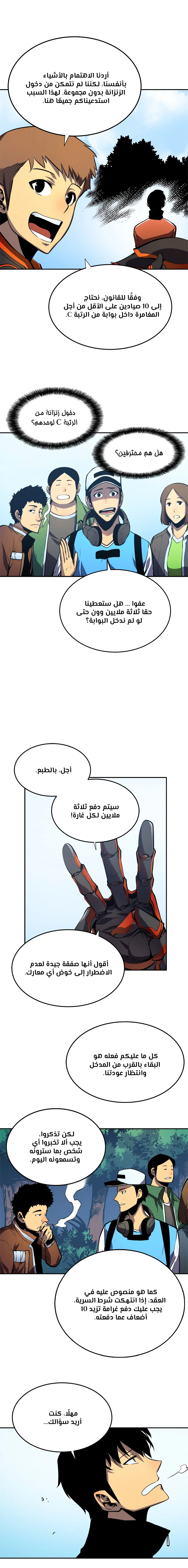 Read Solo Leveling AR Manga Online