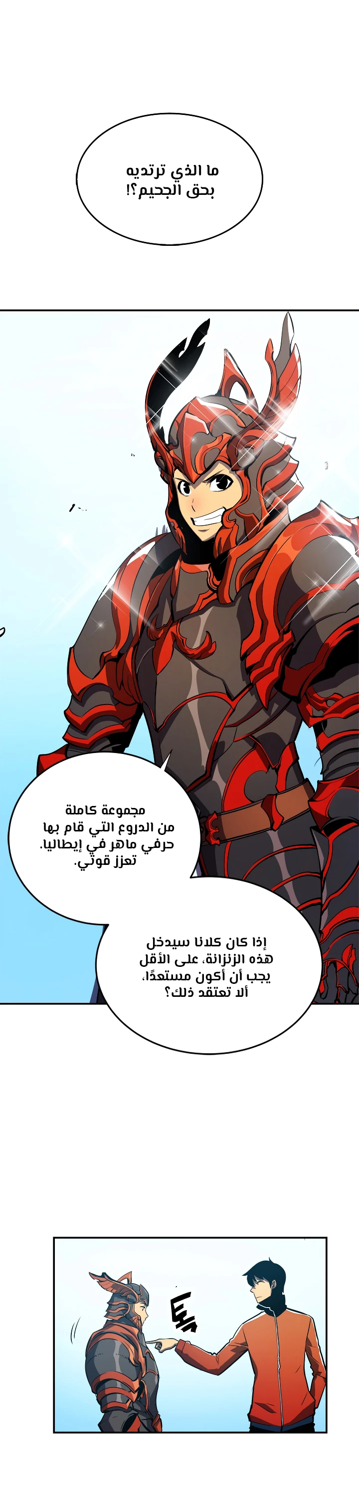 Read Solo Leveling AR Manga Online