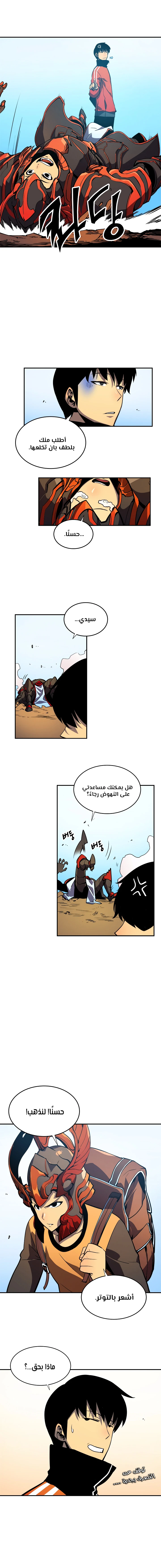 Read Solo Leveling AR Manga Online