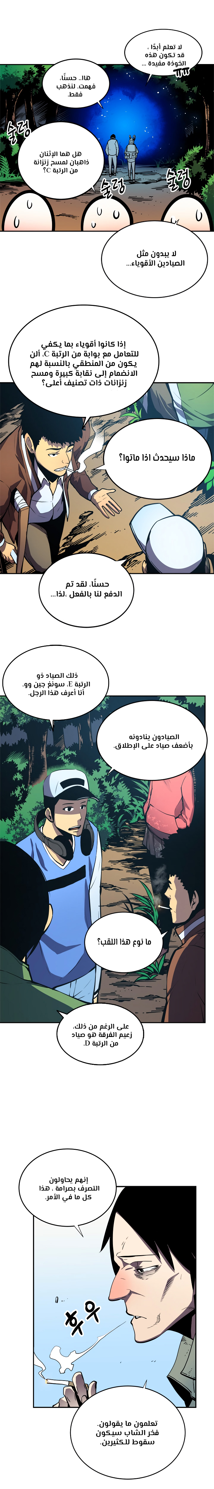 Read Solo Leveling AR Manga Online