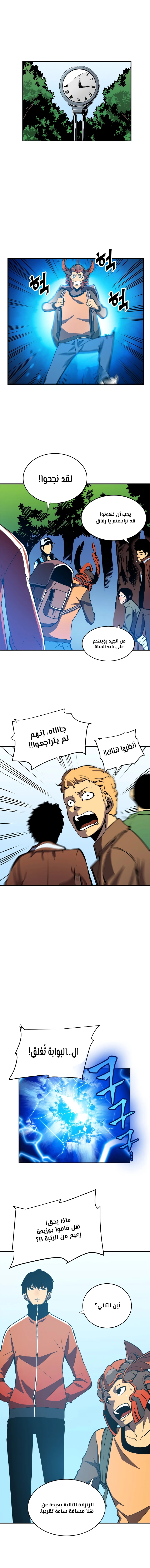 Read Solo Leveling AR Manga Online